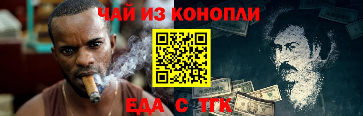 Шали  Еда ТГК марихуана  Вход с VPN 