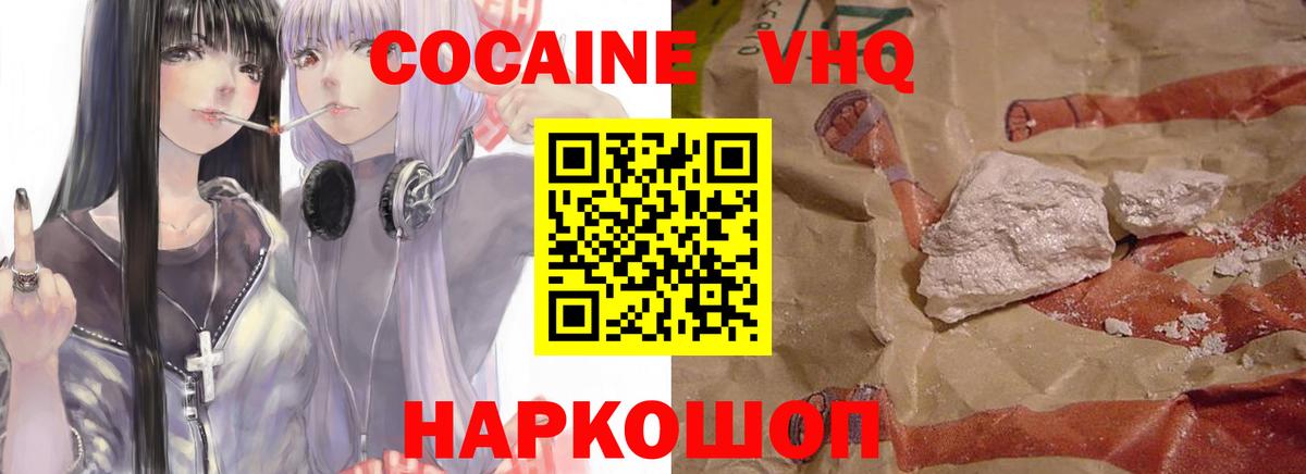 COCAIN Перу  Вход с VPN  КОКАИН Columbia  COCAIN  Шали 