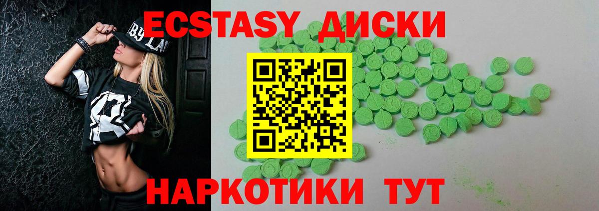 Экстази таблы  Вход с VPN  Ecstasy  Шали  Экстази louis Vuitton 
