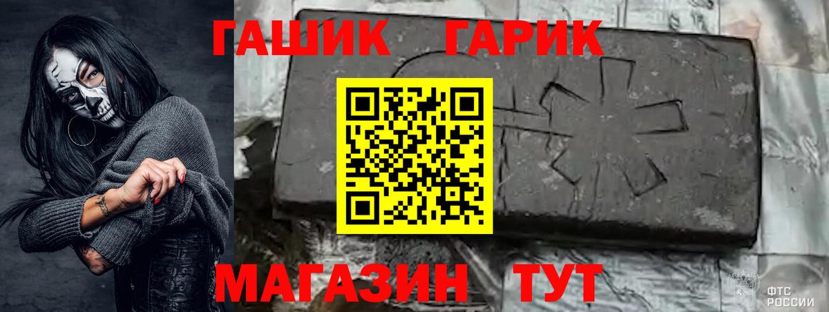 ГАШ индика сатива Шали