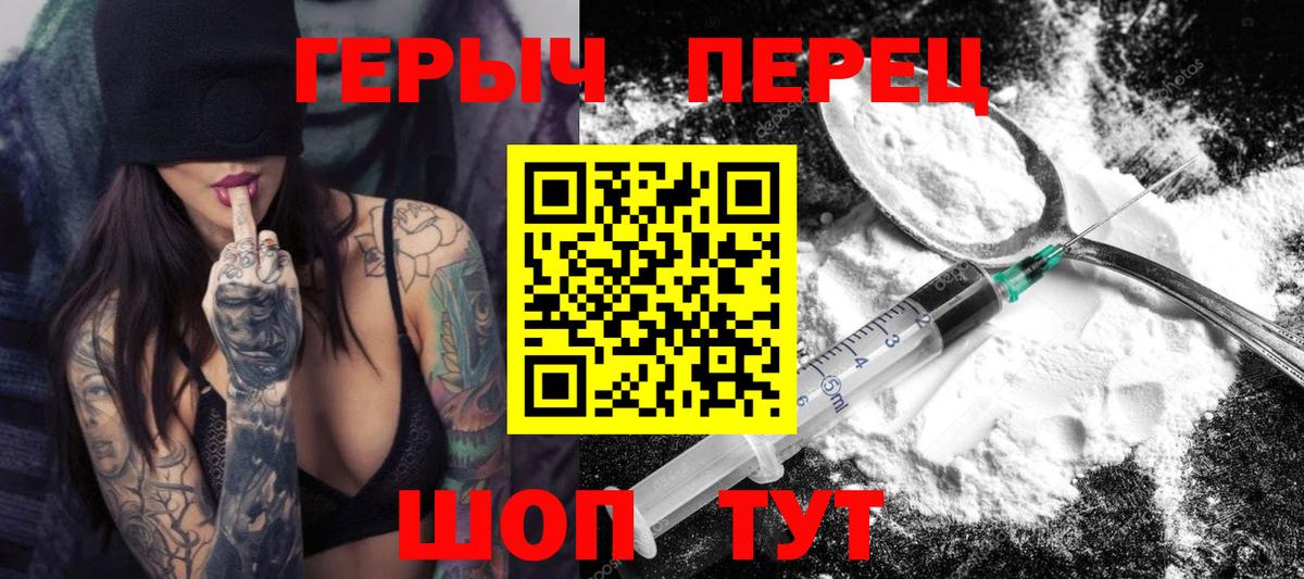 ГЕРОИН  Героин VHQ  Вход с VPN  Шали 