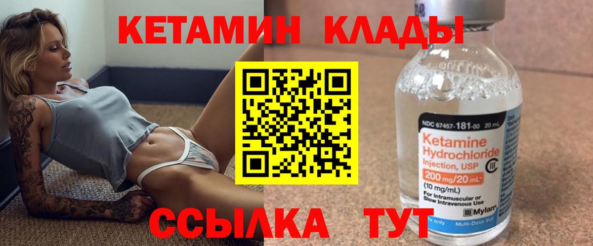Кетамин VHQ  Вход с VPN  КЕТАМИН ketamine  маркетплейс телеграм  Шали 