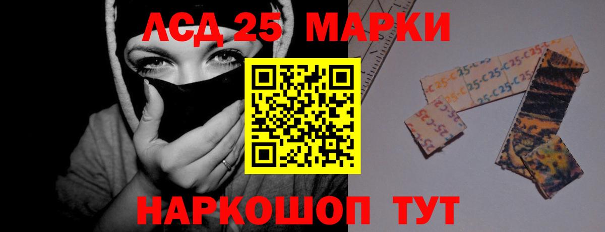 Лсд 25 экстази кислота  Вход с VPN  Лсд 25 экстази кислота  Шали 