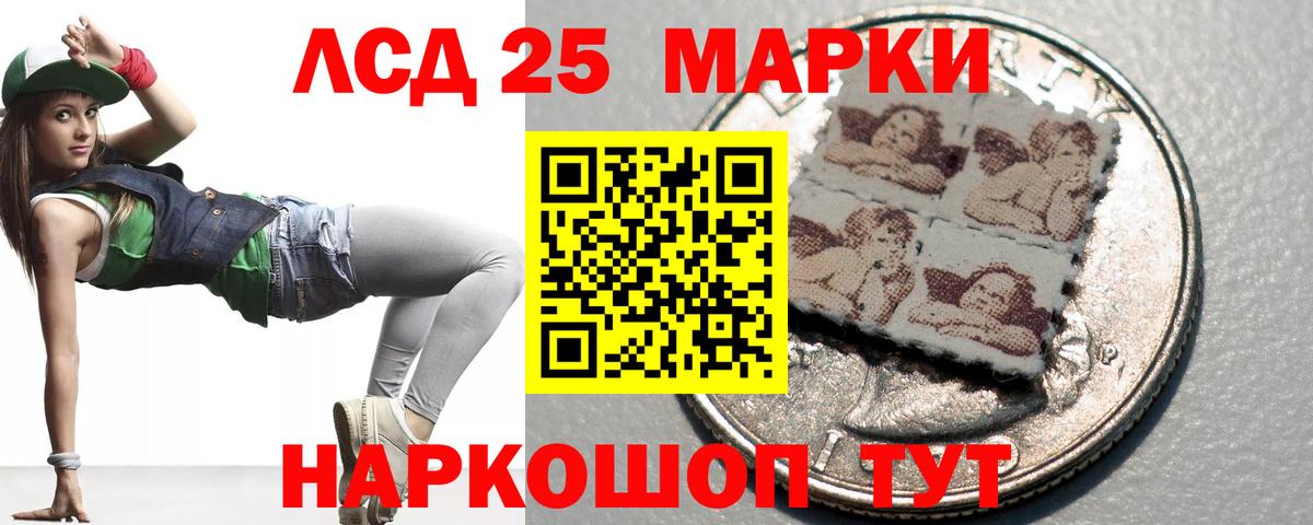 LSD-25 экстази кислота Шали