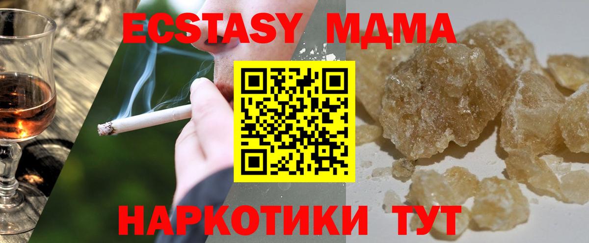 Шали  МДМА Molly  MDMA молли  МДМА  Вход с VPN 