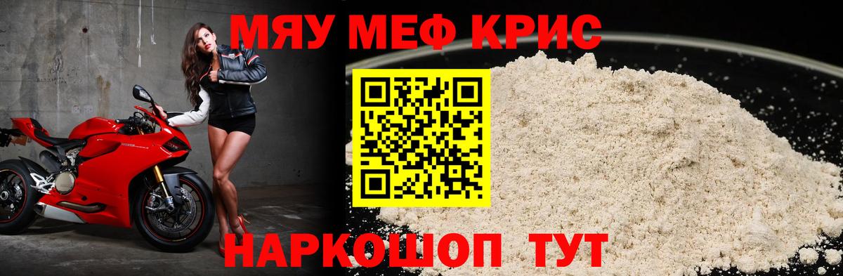 Меф Шали
