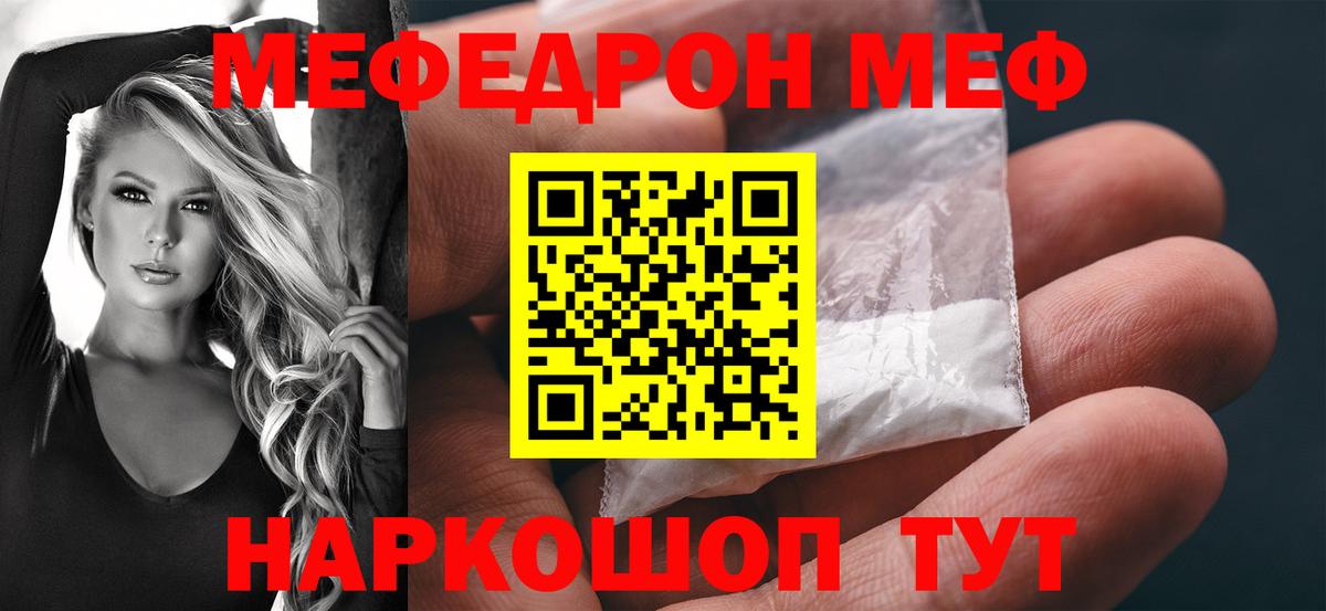 Мефедрон  МЯУ-МЯУ 4 MMC  Вход с VPN  Шали 
