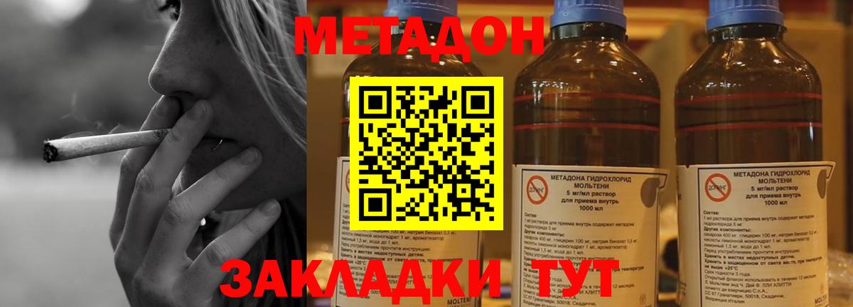 Шали  МЕТАДОН VHQ  Вход с VPN 