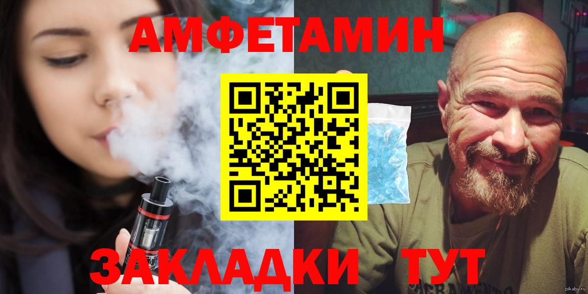 Первитин  МЕТАМФЕТАМИН витя  Вход с VPN  МЕТАМФЕТАМИН витя  Шали 