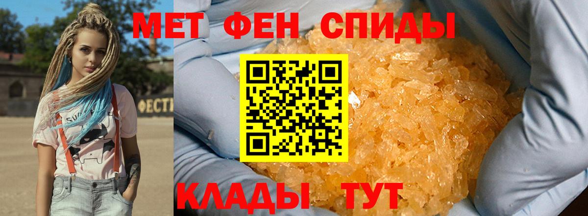 Первитин Methamphetamine Шали