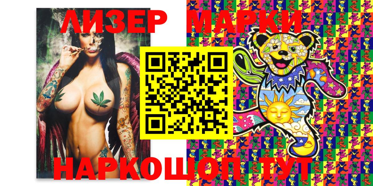 Шали  Марки NBOMe  Вход с VPN  Марки NBOMe 1,8мг 