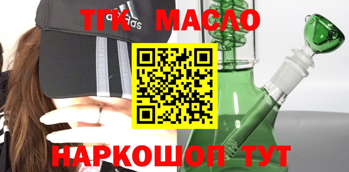 Дистиллят ТГК концентрат  Дистиллят ТГК вейп с тгк  Вход с VPN  Шали 
