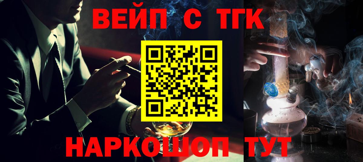Дистиллят ТГК вейп с тгк Шали