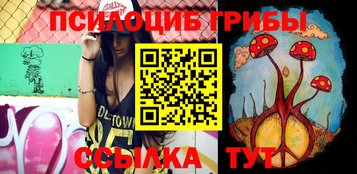 Галлюциногенные грибы Magic Shrooms Шали