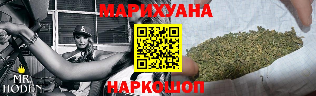 Каннабис Bruce Banner Шали